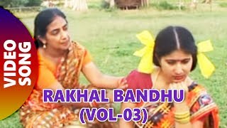 Rakhal BandhuVol03 [upl. by Loren]