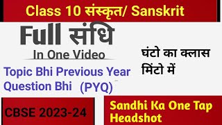 Sandhi Sanskrit Sandhi and vichechhedसंस्कृत संधि व संधि विच्छेदSandhi in one shot [upl. by Hyland]