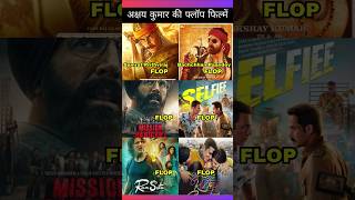 Akshay Kumar Filmography  Akshay Kumar 8 flop Movies ytshorts [upl. by Lleral]