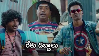 రేకు డబ్బాలు  Local Boy Movie Comedy Scene  TFC Telugu Videos [upl. by Scottie83]