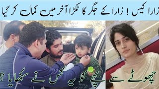 Zara Case  Zaras Son Surprise every oneزارا کا بیٹا کمال کر گیا [upl. by Ahsiekal]