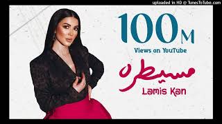 Lamis Kan  Mesaytara Official Music Video لميس كان  مسيطرة [upl. by Brause959]