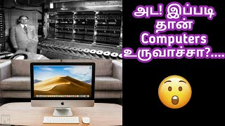 History and Evolution of computers in tamil [upl. by Cirilo372]