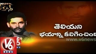 Facts Behind George Reddy Death Mystery  Death Secrets  V6 News [upl. by Nilorac]