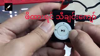 Mp3 Player and it is not ipod [upl. by Adyht]