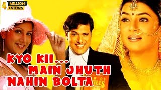 क्यो किमैं झूठ नहीं बोलता  kyuki me jhuth nahin bolta movie  Govinda Sushmita Sen Rambha [upl. by Nolat62]