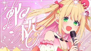 【歌枠】ふわふわ癒しボイスで歌います♡初見さんも大歓迎！【憩居ももあVtuber】 [upl. by Nassi]