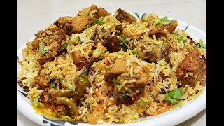 नए और आसान तरीके से बनाये चिकन बिरयानी  Chicken Biryani At Home [upl. by Elfont]