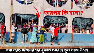 BD launch Video । Bd launch News । Bd launch accident । Bd launch agun । Bd launch race Episode 2 [upl. by Basilius]