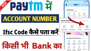 How to check account number and ifsc code in paytm  Paytm se account number kaise nikale [upl. by Dulsea]