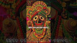 New Sambalpuri Jagannath BhajanOdiaJagannathBhajanSambalpurishortsodia trendingviralvideosong [upl. by Einattirb]