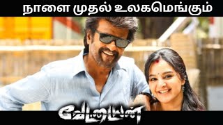 Vettaiyan  Promo  Rajinikanth  Manju warrier  Anirudh  LYCA  TnMvsda [upl. by Shutz361]