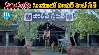 Sindhooram Movie Super Hit Scene  iDream Warangal [upl. by Myrtle998]