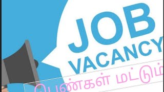 Trichy vision job vancancy for women [upl. by Llenet813]