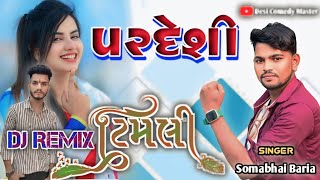 Somabhai Baria  પરદેશી  Dj Remix Timli 2025 [upl. by Rekcut695]