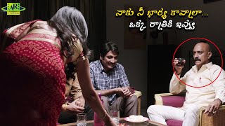 నాకు నీ భార్య కావాల్రా ఒక్క రాత్రికి ఇవ్వు  Shivan Movie Highlights Scene  Telugu Junction [upl. by Phare]