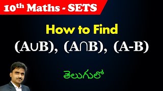 10th class Sets in Telugu  Set operations  Mathstech [upl. by Otsugua]