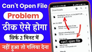 Mobile Me Pdf File Open Nahi Ho Raha hai  Redmi Mobile Me PDF Cant Open Problem  Cant Open File [upl. by Islek]