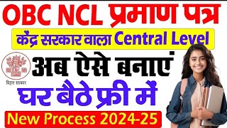 OBC NCL Certificate kaise banaye Central Level Wala  How To Apply OBC NCL Certificate Full Process [upl. by Lilli]