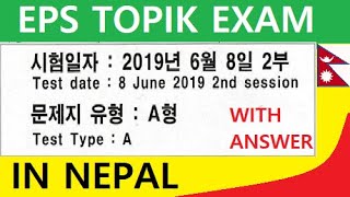 Eps Topik Exam  2019 Final Paper In Nepal  with answer sheet  Set40 [upl. by Weinhardt]