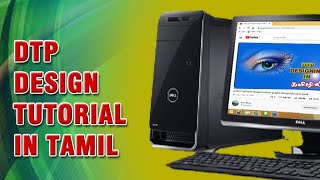 DTP Designing Tutorial in Tamil [upl. by Supmart448]