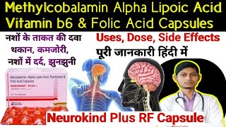 Nurokind plus rf kis kaam aati hai  नशों के ताकत की दवा  nurokind plus rf capsule uses in hindi [upl. by Nalym]