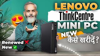 how to buy New Lenovo Thinkcentre Mini PC  Best Mini PC in 2024 [upl. by Neelrak163]