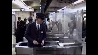 1990 新宿駅JR有人改札 Shinjuku Manual Ticket Gates 901120 [upl. by Alicea]