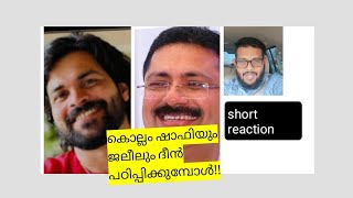 ഷാഫി കൊല്ലവും കെടി ജലീലും ദീൻ പഠിപ്പിക്കുമ്പോൾ [upl. by Asirrak]