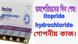 Tab Itokine itopride hydrochloride 50 mg full review in bangla [upl. by Eirolav149]