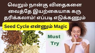 Magic remedy for natural pregnant☺️  seed cycling for pregnancy in tamil  irregular periods tamil [upl. by Lemhaj]