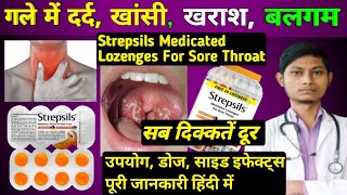 Strepsils medicated lozenges for sore throat  स्ट्रेपसिल कब लेना चहिए  strepsil uses in hindi [upl. by Peltier465]