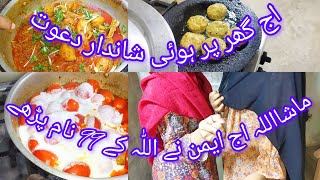 AJ Hoi ghr pr dawat or Aimen NY Allah k 99 names phry video Ka last zror dekhna 😱 [upl. by Norre179]