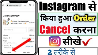 instagram se order kiya hua saman cancel kaise kare  instagram order cancel kaise kare [upl. by Primaveria]