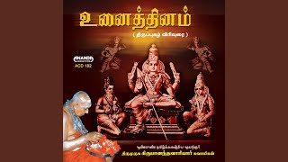 Murugan Kaaval Thuraikku Thalaivan [upl. by Ecnaralc]