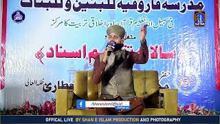 Hafiz Atif Alam Qadri  New Naat 2024  Meri Ulfat Medine Se Youn Hi Nahin Special  SHAN E ISLAM [upl. by Ryder]