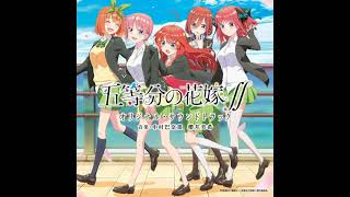 Gotoubun no Hanayome ∬ Season 2 OST  優しさ [upl. by Alywt]