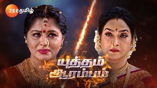 Maari மாரி பிப்ரவரி 26 முதல் திங்கள்சனி மாலை 630 மணிக்கு  26 Feb 24  Promo  Zee Tamil [upl. by Oinigih]