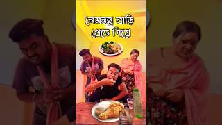 new bangla funny video  best comedy video  new comedy video  gopen comedy king sorts [upl. by Sadella]