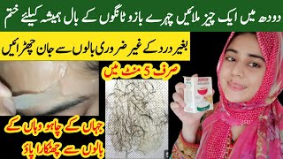 Permanent hair removal at home  Best Hair Removal Cream  Painless hair removal  DIY Remedies [upl. by Htur]