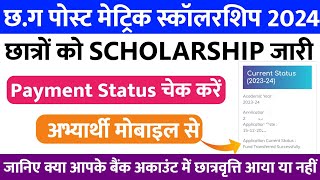 cg post matric scholarship payment status check kare  how to check scholarship status 202324 [upl. by Kus]