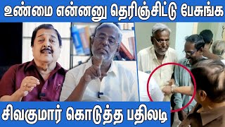 பகிரங்கமா மன்னிப்பு கேட்ட சிவகுமார்  Sivakumar Latest Speech About Karaikudi Incident [upl. by Nella]