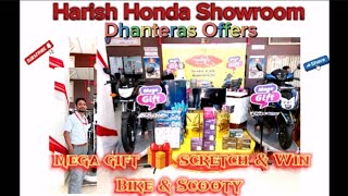 Dhanteras Offers HarishHonda [upl. by Clea658]