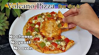 Volcano Pizza No cheese Dominos Jaisa Lava Pizza बिना चीज🌋पिज्जा volcanopizza pizza lava yt [upl. by Jacquie]