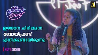 ഇങ്ങനെ ചിരിക്കുന്ന ബോയ്‌ഫ്രണ്ട്‌ എനിക്കുണ്ടായിരുന്നു  Stand Up Movie Scene  Rajisha  Nimisha [upl. by Goines]