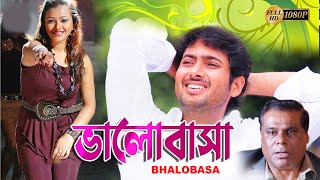 Bhalobasa South Dub In Bengali Film Vishal Poriyamoni Debraj  Urbosree  Rekha  Asish Vidharti [upl. by Alemat]