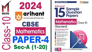 Arihant Sample Paper I Class 10 I 2024 I CBSE I Math I Paper4 I SecA 120 [upl. by Anitteb]