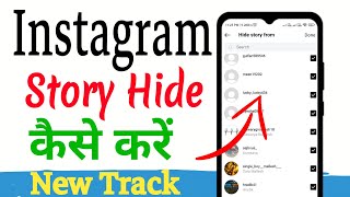 Instagram story hide kaise kare  How to hide instagram story from someone [upl. by Madalyn]