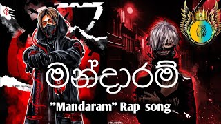 quotMandaramquot《මන්දාරම්》Rap song rap music song [upl. by Drawd]