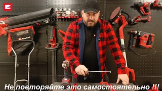 Einhell Короткое замыкание аккумулятора Power XChandge [upl. by Oicnedurp35]